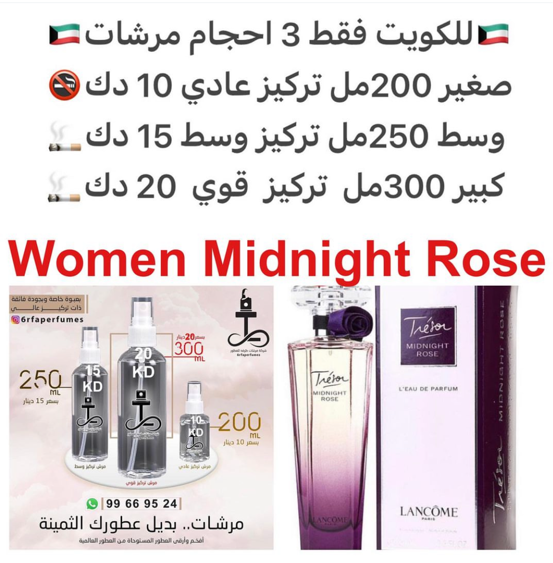 السعر حسب الحجم المطلوب للتركيز والثبات لمدخن السجائر 🚬والشيشه وغير المدخن 🚭 ورسوم عنوان منطقة التوصيل