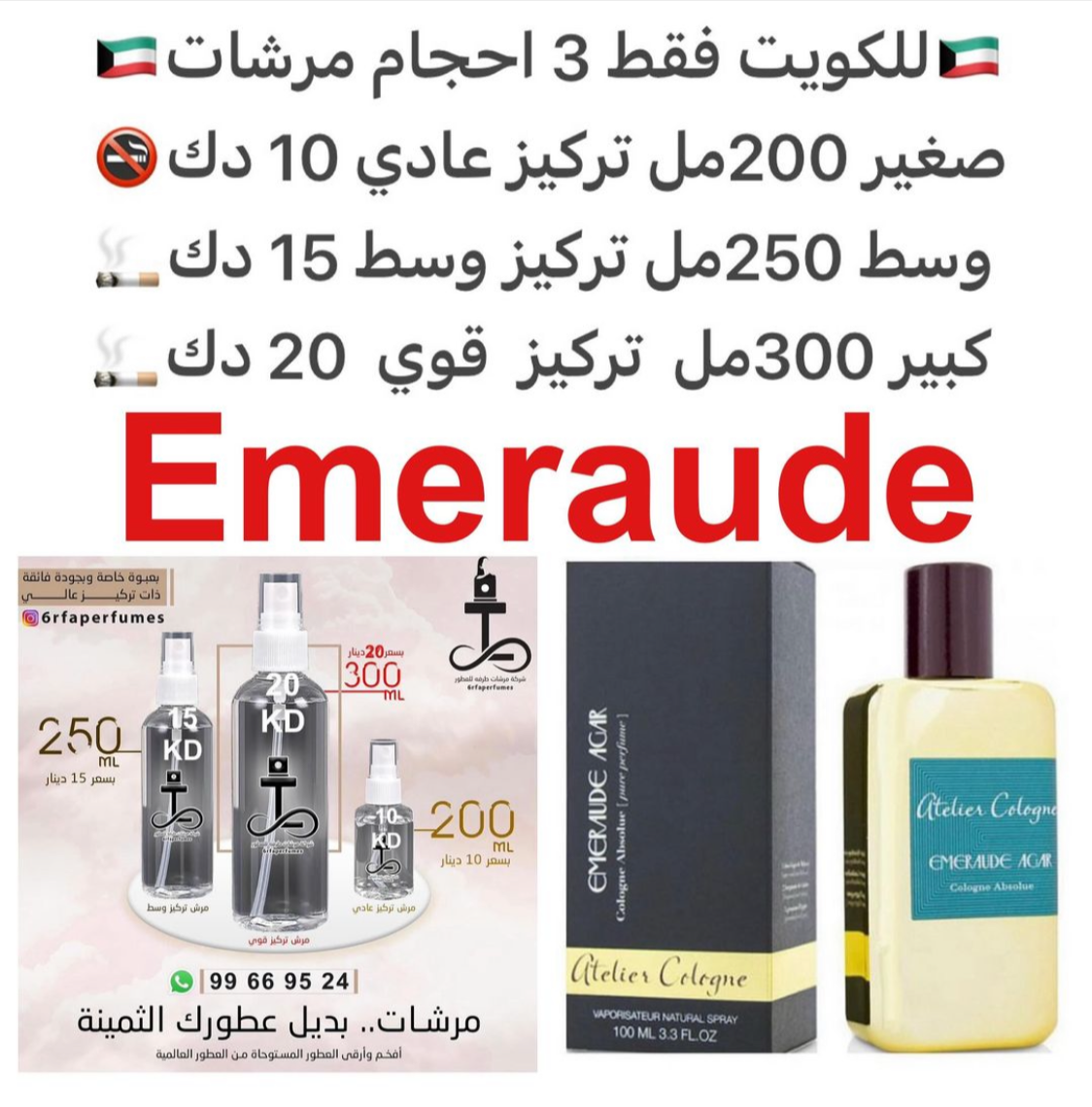 السعر حسب الحجم المطلوب للتركيز والثبات لمدخن السجائر 🚬والشيشه وغير المدخن 🚭 ورسوم عنوان منطقة التوصيل