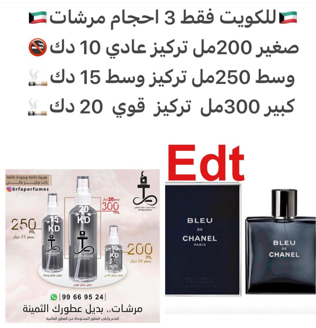 السعر حسب الحجم المطلوب للتركيز والثبات لمدخن السجائر 🚬والشيشه وغير المدخن 🚭 ورسوم عنوان منطقة التوصيل