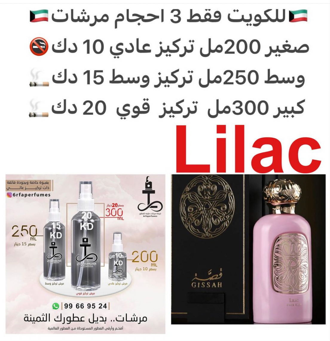 السعر حسب الحجم المطلوب للتركيز والثبات لمدخن السجائر 🚬والشيشه وغير المدخن 🚭 ورسوم عنوان منطقة التوصيل