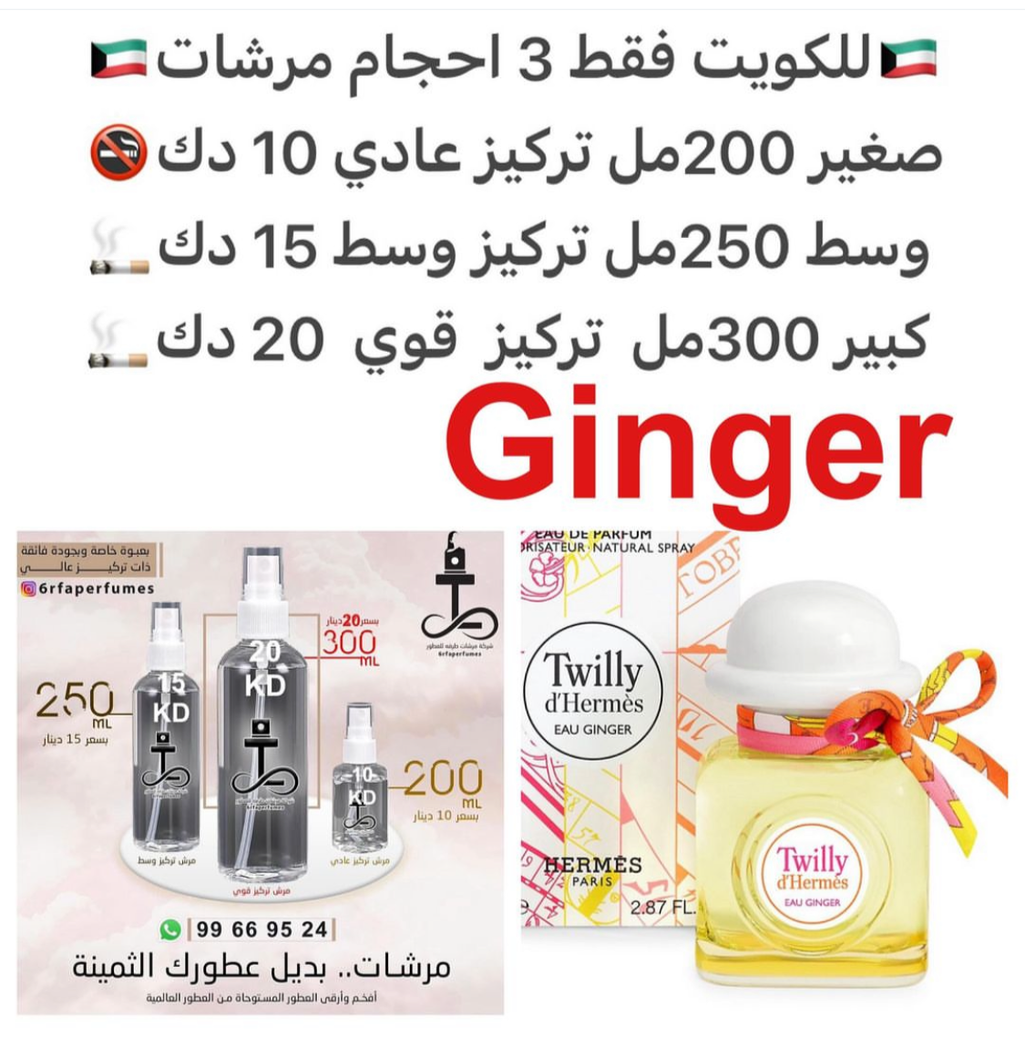 السعر حسب الحجم المطلوب للتركيز والثبات لمدخن السجائر 🚬والشيشه وغير المدخن 🚭 ورسوم عنوان منطقة التوصيل