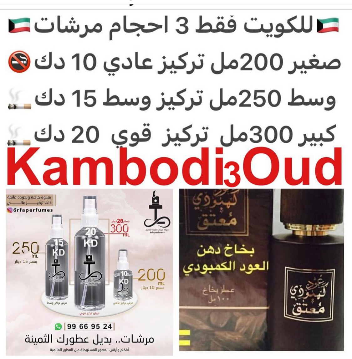السعر حسب الحجم المطلوب للتركيز والثبات لمدخن السجائر 🚬والشيشه وغير المدخن 🚭 ورسوم عنوان منطقة التوصيل