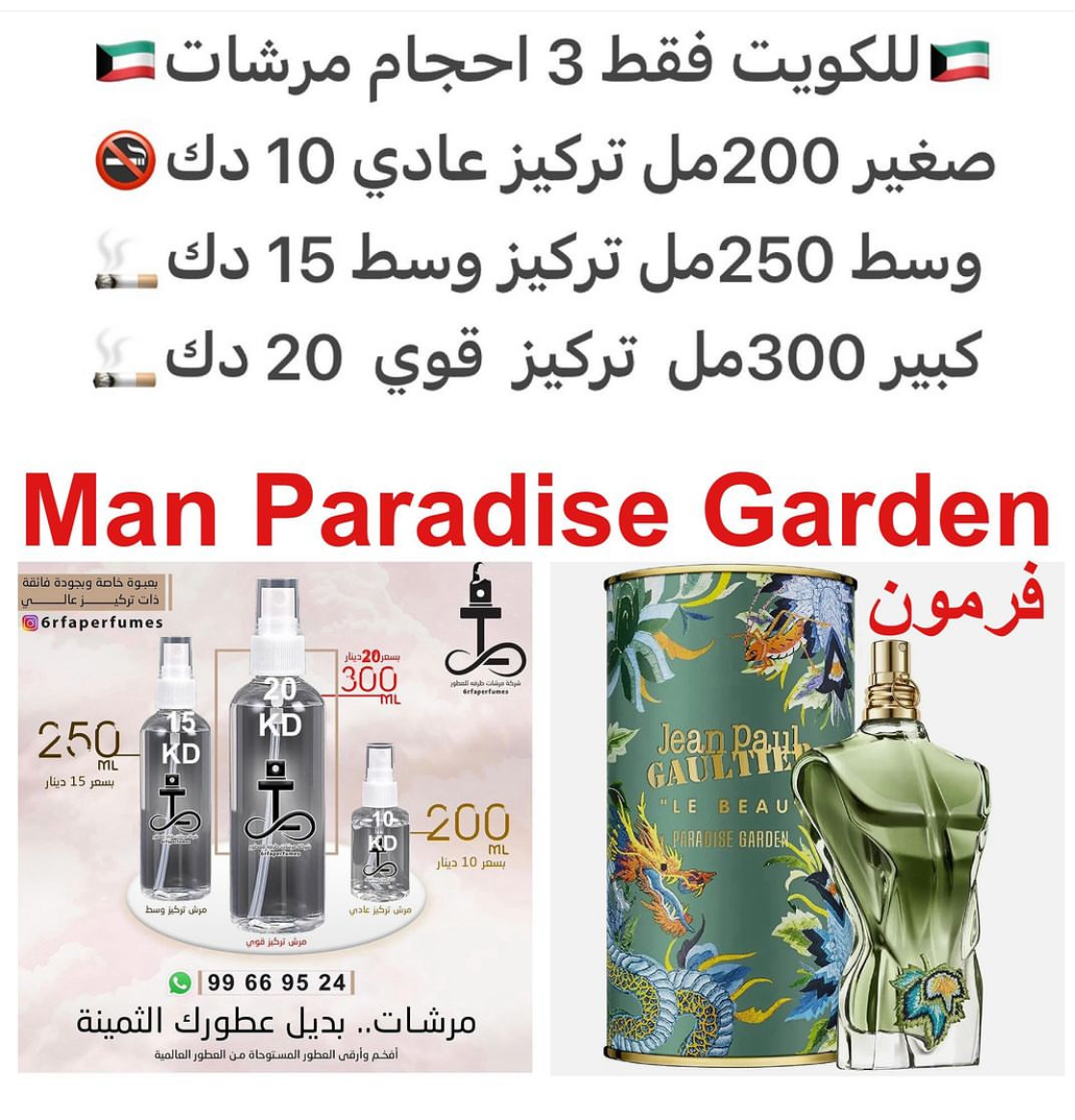 السعر حسب الحجم المطلوب للتركيز والثبات لمدخن السجائر 🚬والشيشه وغير المدخن 🚭 ورسوم عنوان منطقة التوصيل