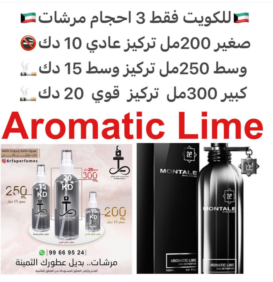 السعر حسب الحجم المطلوب للتركيز والثبات لمدخن السجائر 🚬والشيشه وغير المدخن 🚭 ورسوم عنوان منطقة التوصيل