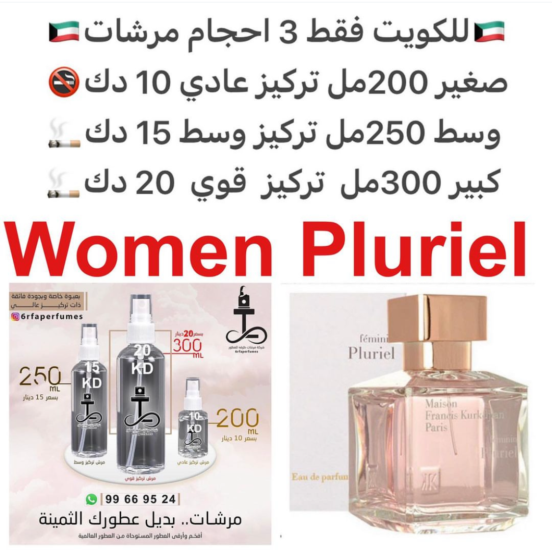 السعر حسب الحجم المطلوب للتركيز والثبات لمدخن السجائر 🚬والشيشه وغير المدخن 🚭 ورسوم عنوان منطقة التوصيل
