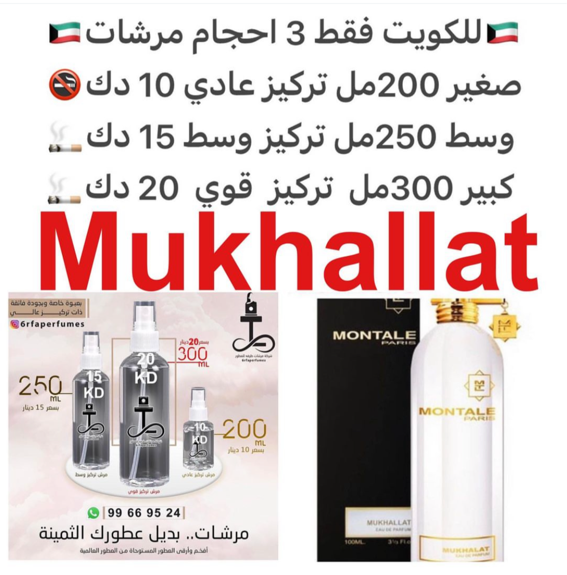 السعر حسب الحجم المطلوب للتركيز والثبات لمدخن السجائر 🚬والشيشه وغير المدخن 🚭 ورسوم عنوان منطقة التوصيل