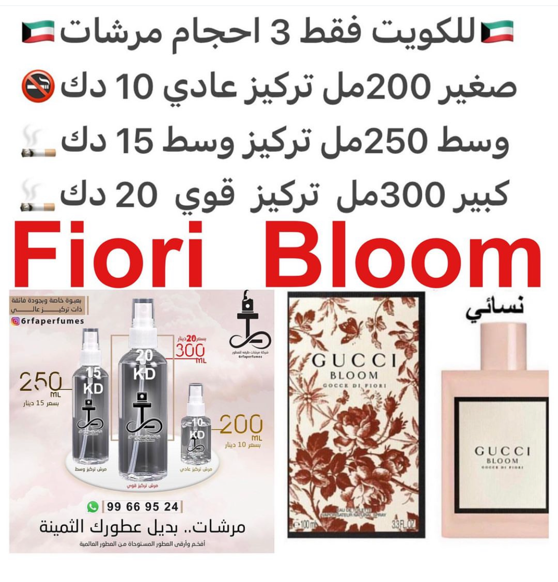 السعر حسب الحجم المطلوب للتركيز والثبات لمدخن السجائر 🚬والشيشه وغير المدخن 🚭 ورسوم عنوان منطقة التوصيل