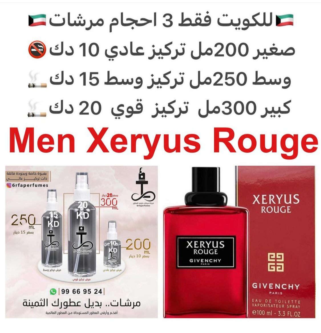 السعر حسب الحجم المطلوب للتركيز والثبات لمدخن السجائر 🚬والشيشه وغير المدخن 🚭 ورسوم عنوان منطقة التوصيل