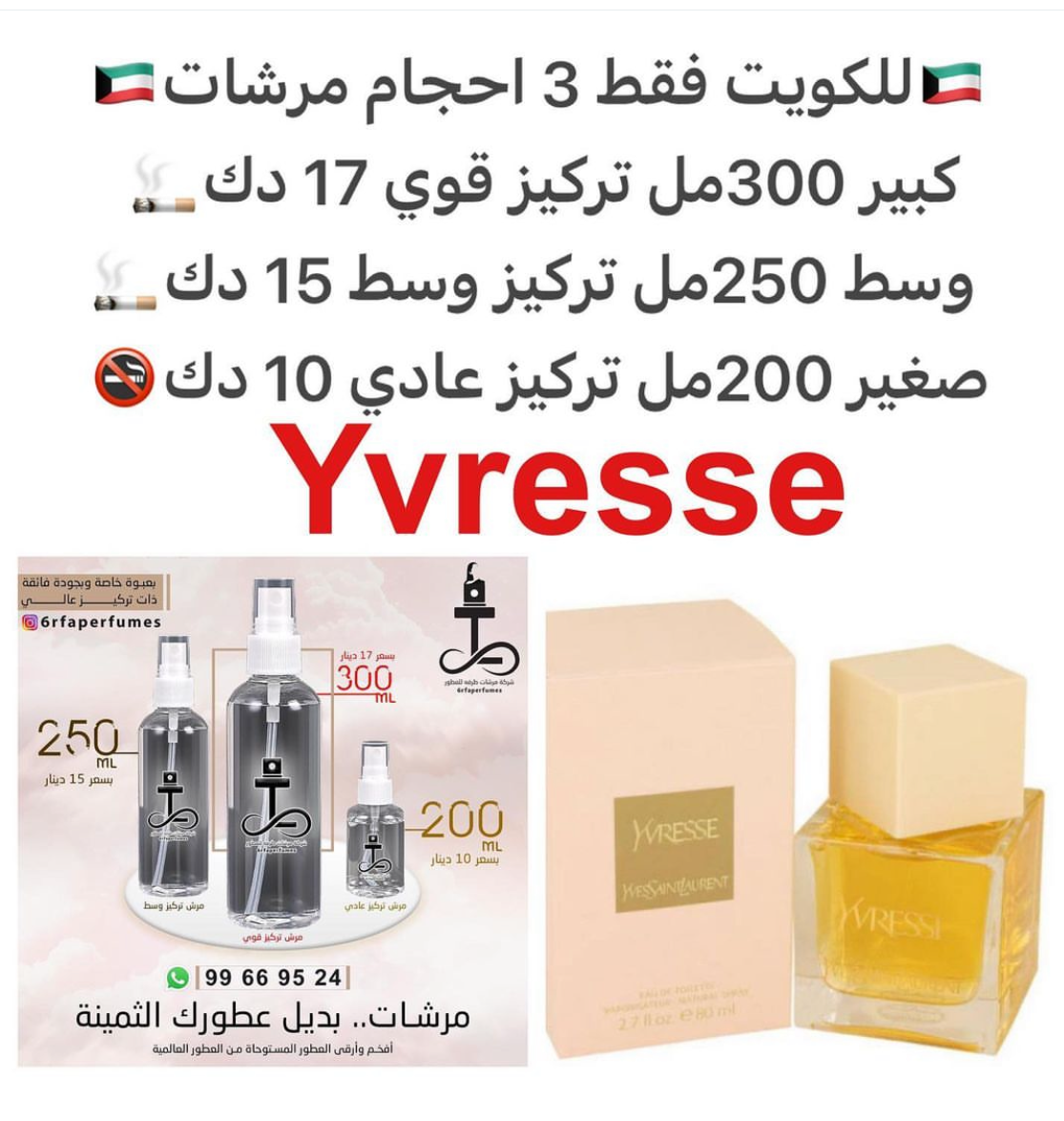 السعر حسب الحجم المطلوب للتركيز والثبات لمدخن السجائر 🚬والشيشه وغير المدخن 🚭 ورسوم عنوان منطقة التوصيل