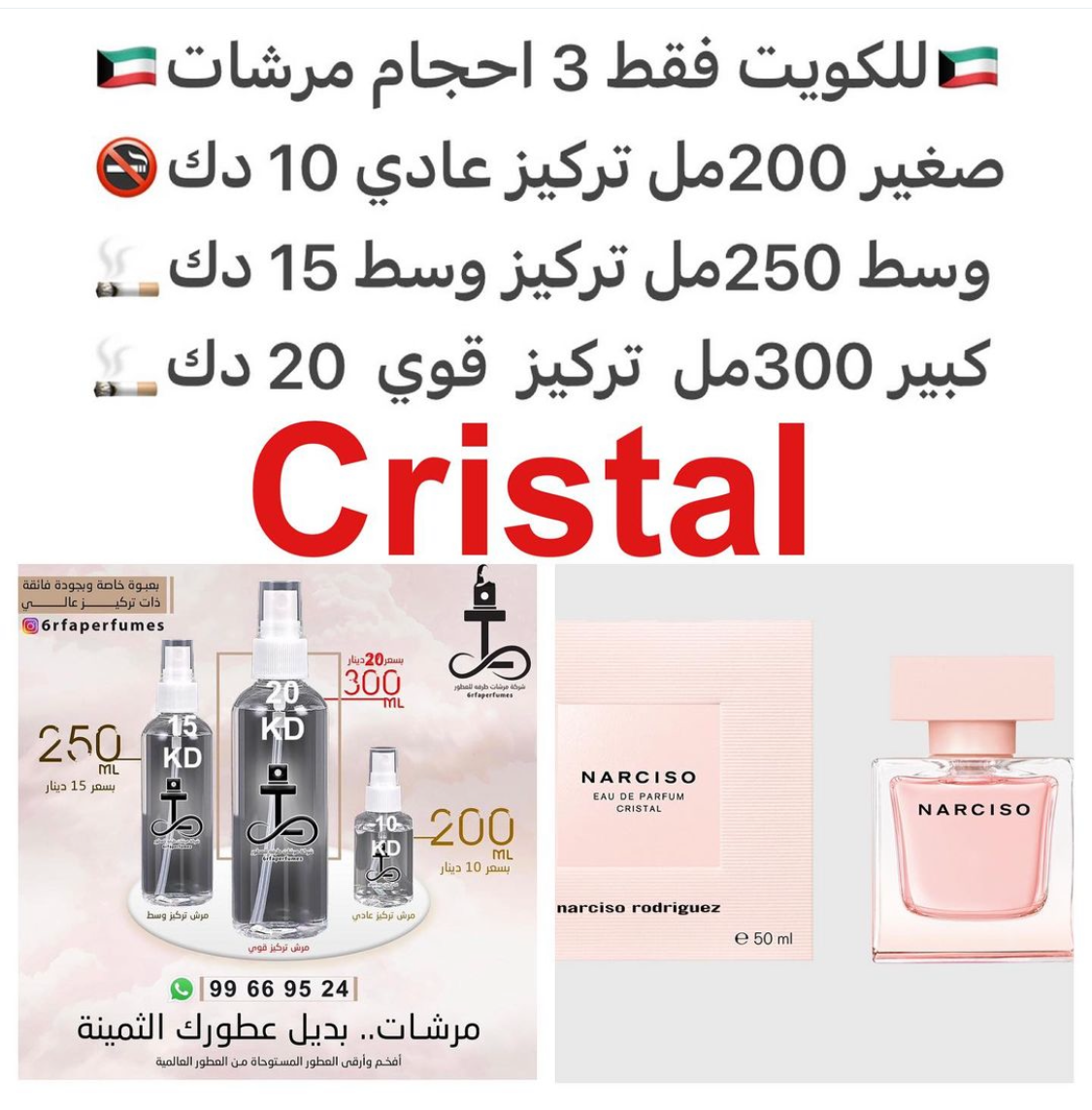 السعر حسب الحجم المطلوب للتركيز والثبات لمدخن السجائر 🚬والشيشه وغير المدخن 🚭 ورسوم عنوان منطقة التوصيل