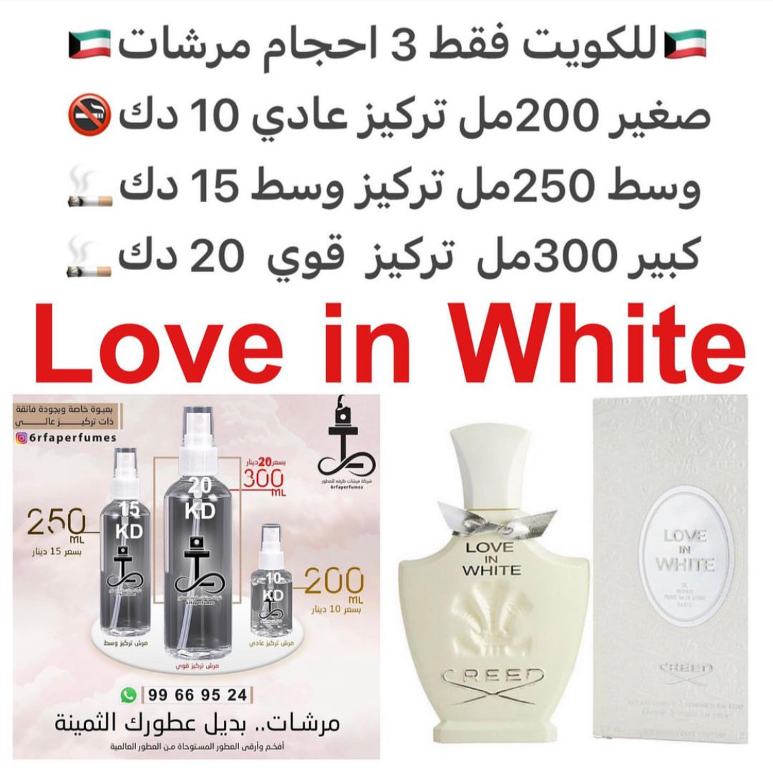 السعر حسب الحجم المطلوب للتركيز والثبات لمدخن السجائر 🚬والشيشه وغير المدخن 🚭 ورسوم عنوان منطقة التوصيل