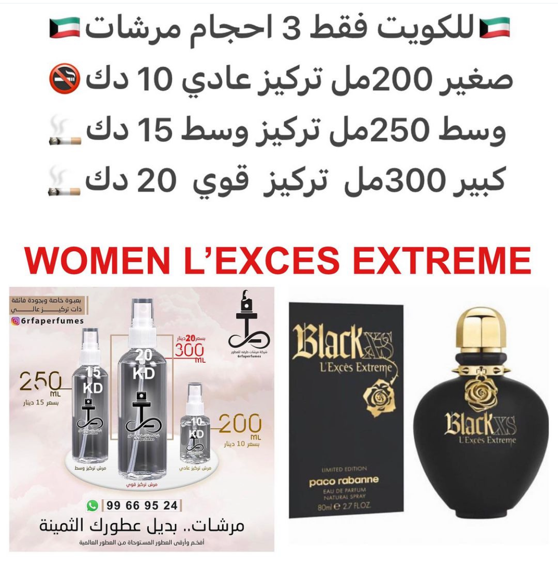 السعر حسب الحجم المطلوب للتركيز والثبات لمدخن السجائر 🚬والشيشه وغير المدخن 🚭 ورسوم عنوان منطقة التوصيل