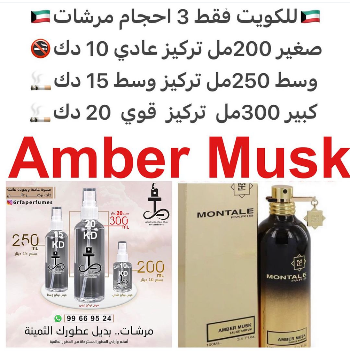 السعر حسب الحجم المطلوب للتركيز والثبات لمدخن السجائر 🚬والشيشه وغير المدخن 🚭 ورسوم عنوان منطقة التوصيل