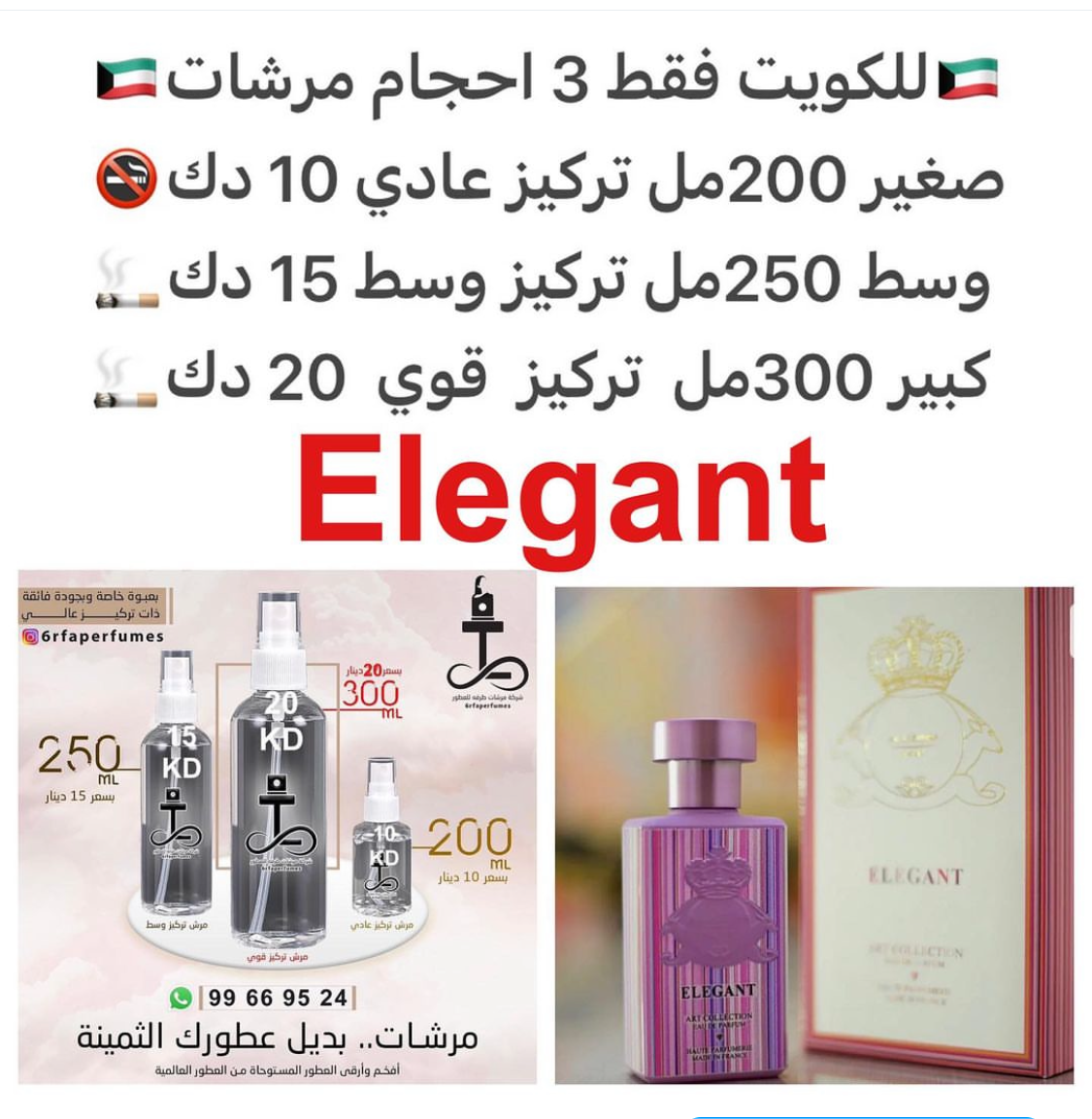 السعر حسب الحجم المطلوب للتركيز والثبات لمدخن السجائر 🚬والشيشه وغير المدخن 🚭 ورسوم عنوان منطقة التوصيل
