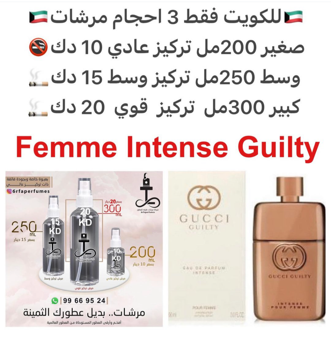 السعر حسب الحجم المطلوب للتركيز والثبات لمدخن السجائر 🚬والشيشه وغير المدخن 🚭 ورسوم عنوان منطقة التوصيل