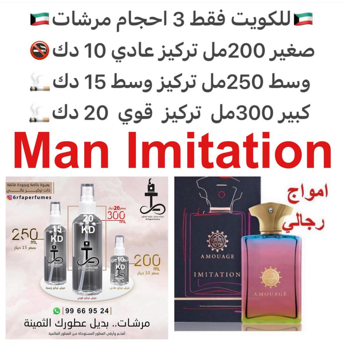 السعر حسب الحجم المطلوب للتركيز والثبات لمدخن السجائر 🚬والشيشه وغير المدخن 🚭 ورسوم عنوان منطقة التوصيل