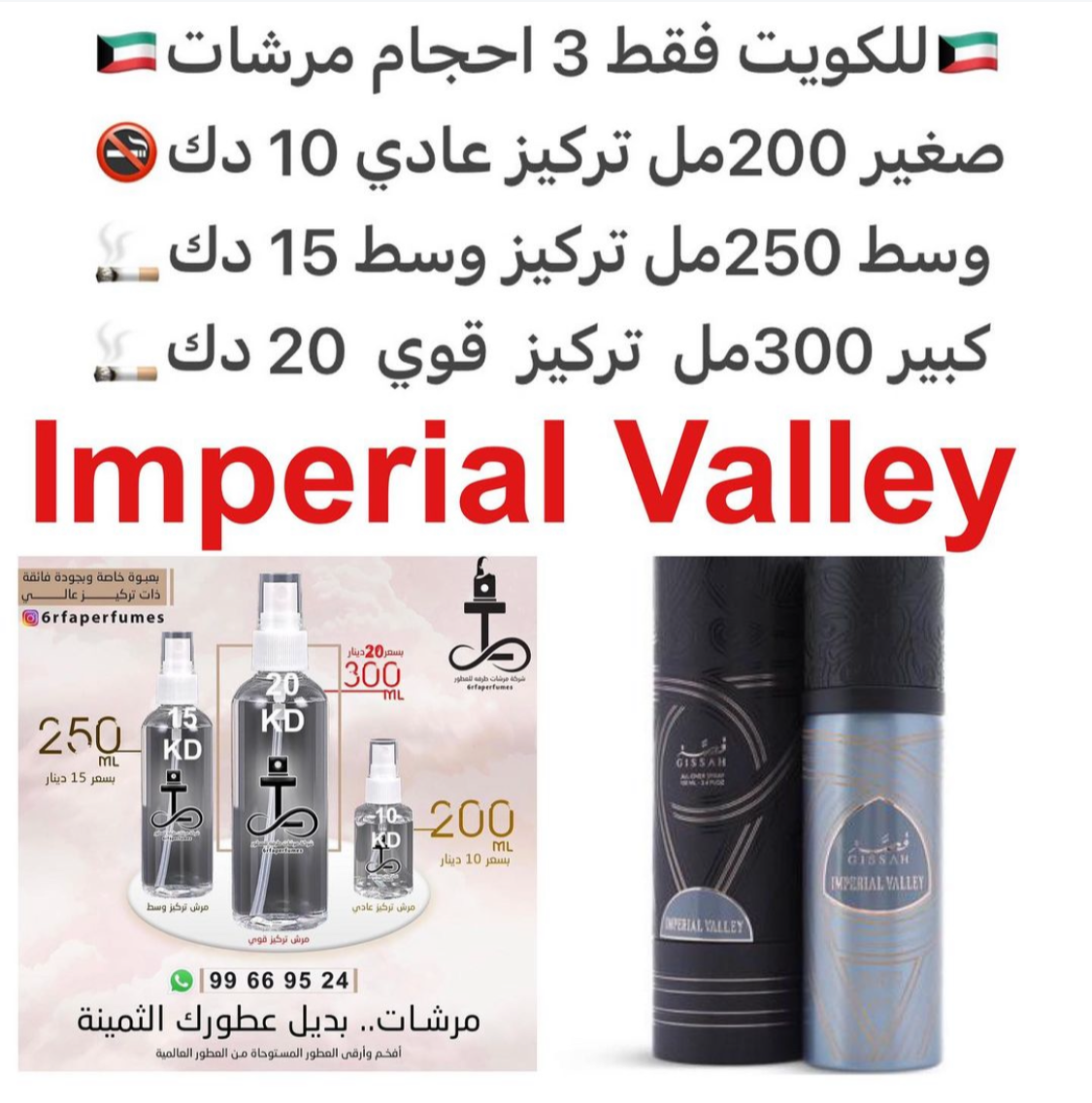 السعر حسب الحجم المطلوب للتركيز والثبات لمدخن السجائر 🚬والشيشه وغير المدخن 🚭 ورسوم عنوان منطقة التوصيل
