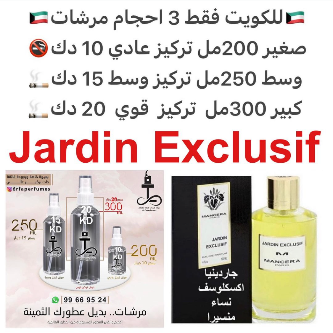 السعر حسب الحجم المطلوب للتركيز والثبات لمدخن السجائر 🚬والشيشه وغير المدخن 🚭 ورسوم عنوان منطقة التوصيل