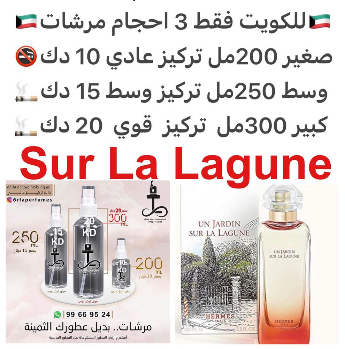 السعر حسب الحجم المطلوب للتركيز والثبات لمدخن السجائر 🚬والشيشه وغير المدخن 🚭 ورسوم عنوان منطقة التوصيل