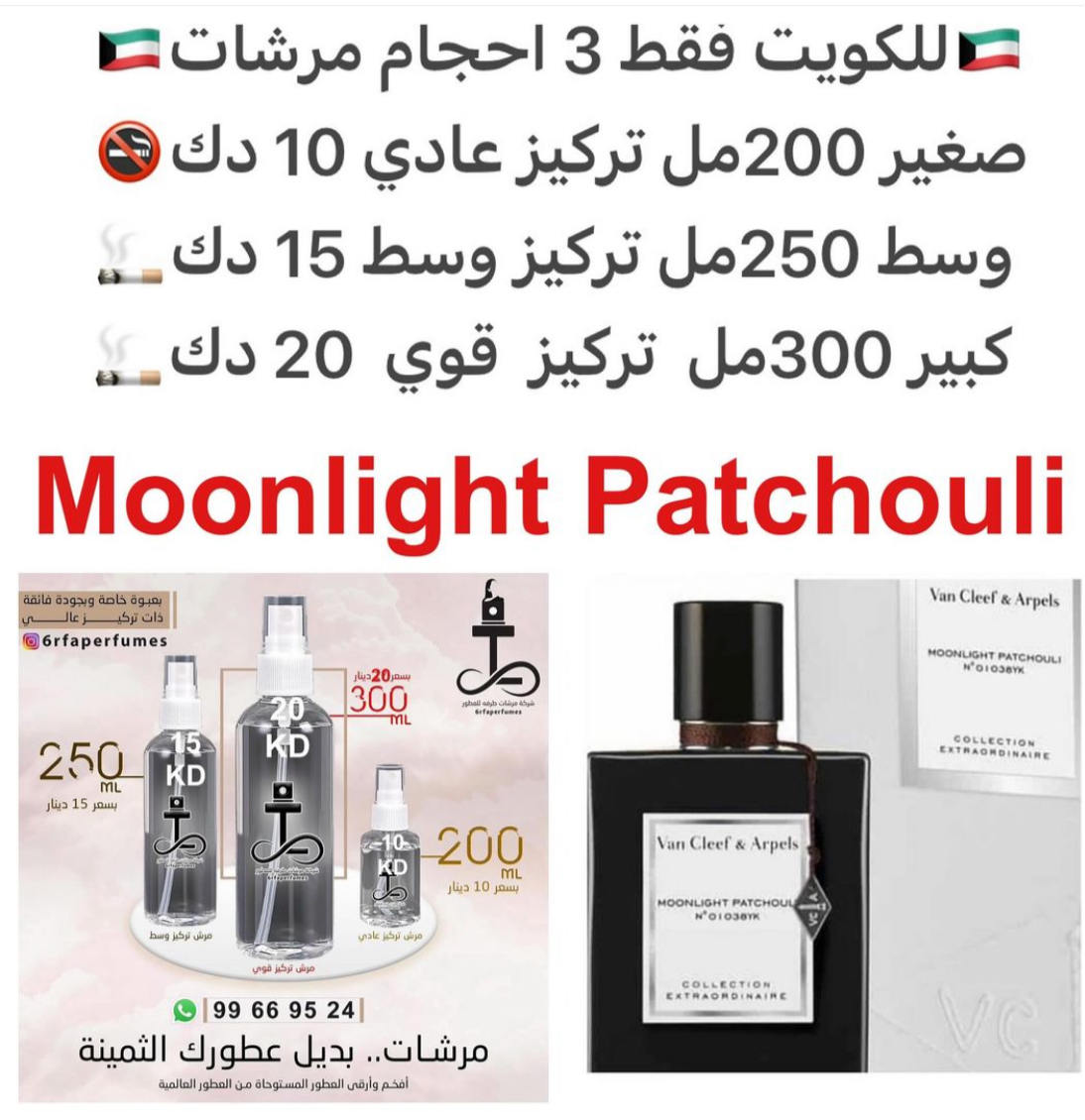 السعر حسب الحجم المطلوب للتركيز والثبات لمدخن السجائر 🚬والشيشه وغير المدخن 🚭 ورسوم عنوان منطقة التوصيل
