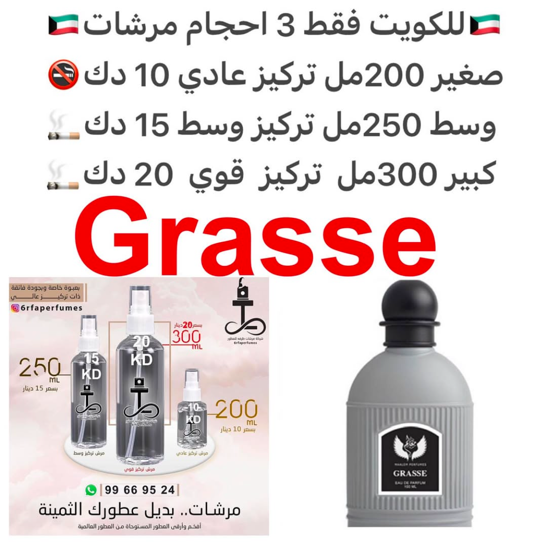 يتكون من زيوت فرنسية مع تاتش عود بارد #طرفه_معالم للطلبات فقط ارسال صور عطوركم من انستقرامي والعنوان وحجم العطر المطلوب على وتس اب 99669524 #طرفه_للعطور #اكسبلور_explore