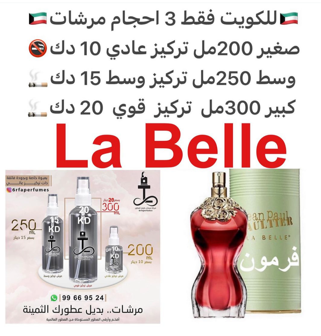 السعر حسب الحجم المطلوب للتركيز والثبات لمدخن السجائر 🚬والشيشه وغير المدخن 🚭 ورسوم عنوان منطقة التوصيل