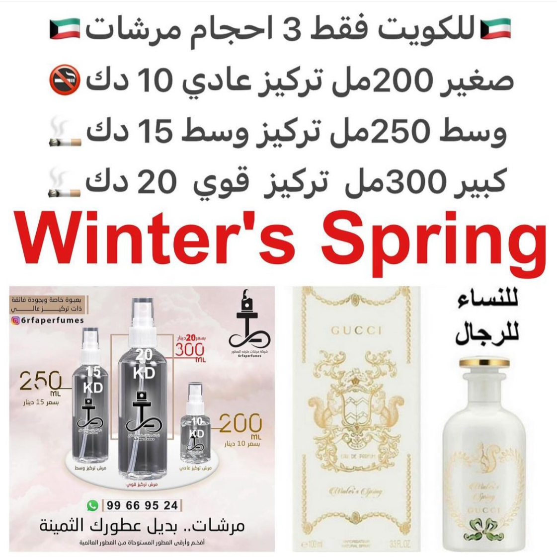 السعر حسب الحجم المطلوب للتركيز والثبات لمدخن السجائر 🚬والشيشه وغير المدخن 🚭 ورسوم عنوان منطقة التوصيل
