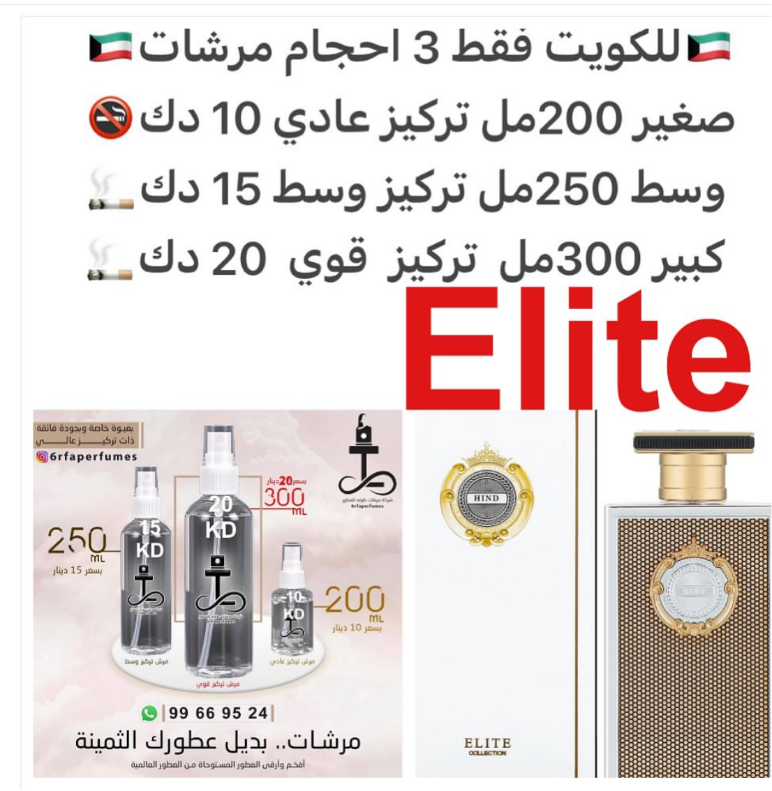 السعر حسب الحجم المطلوب للتركيز والثبات لمدخن السجائر 🚬والشيشه وغير المدخن 🚭 ورسوم عنوان منطقة التوصيل