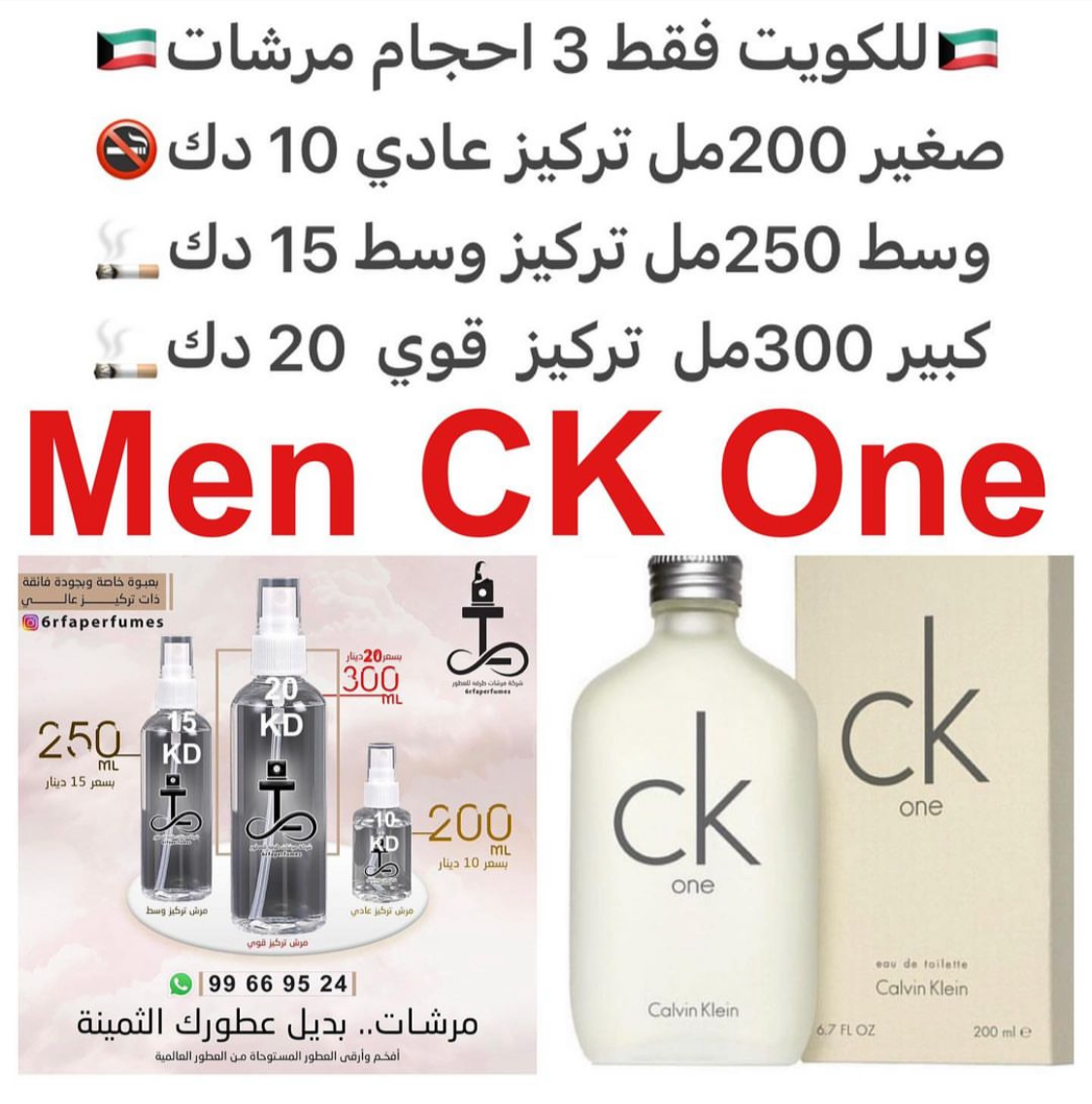 السعر حسب الحجم المطلوب للتركيز والثبات لمدخن السجائر 🚬والشيشه وغير المدخن 🚭 ورسوم عنوان منطقة التوصيل