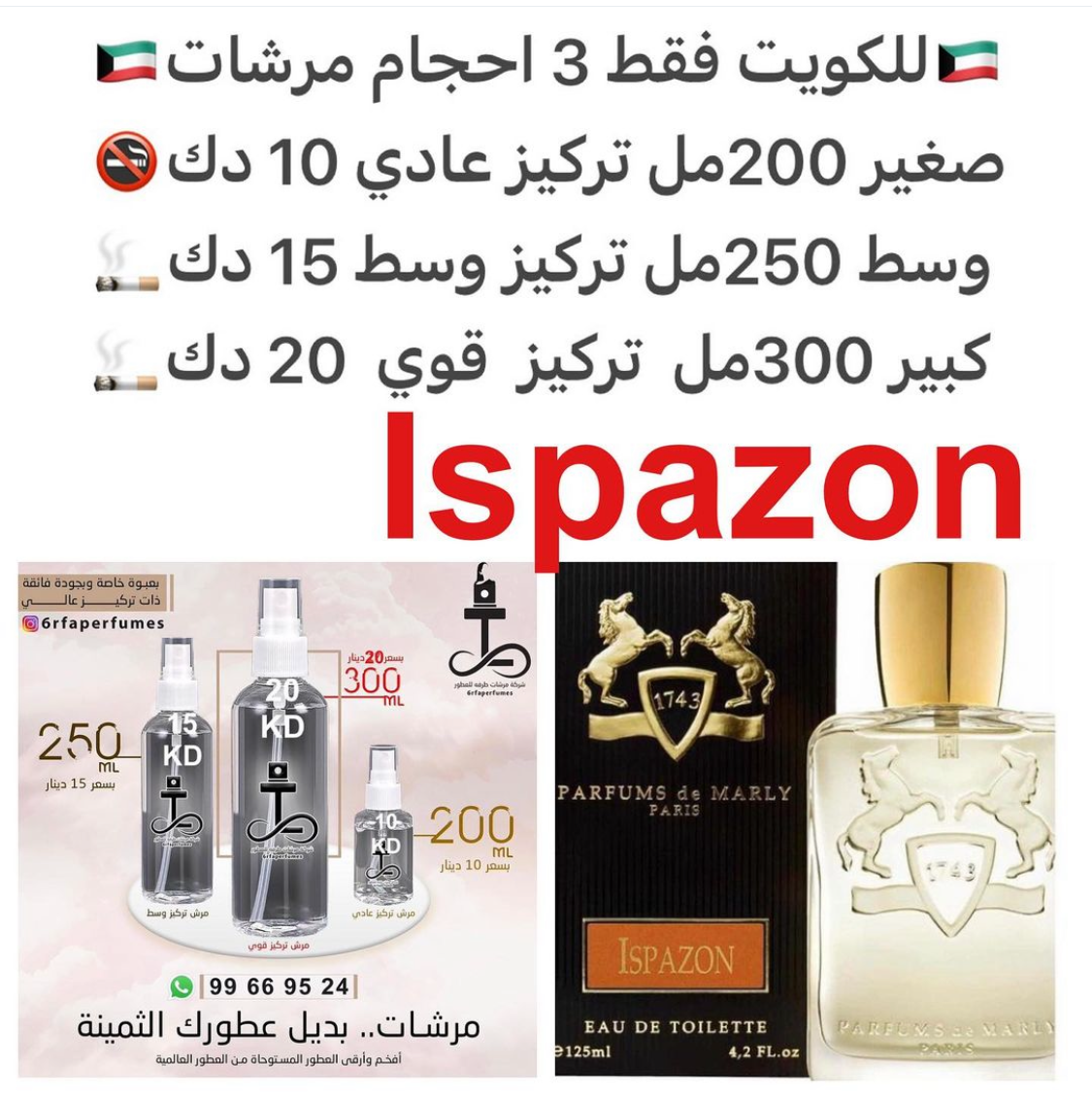 السعر حسب الحجم المطلوب للتركيز والثبات لمدخن السجائر 🚬والشيشه وغير المدخن 🚭 ورسوم عنوان منطقة التوصيل