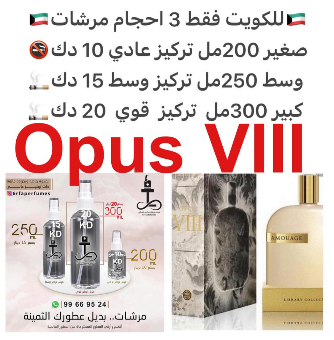 السعر حسب الحجم المطلوب للتركيز والثبات لمدخن السجائر 🚬والشيشه وغير المدخن 🚭 ورسوم عنوان منطقة التوصيل