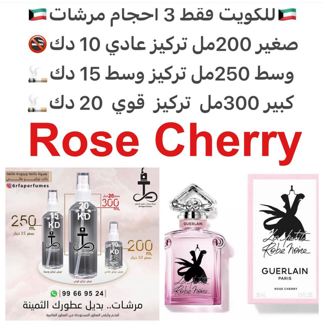 السعر حسب الحجم المطلوب للتركيز والثبات لمدخن السجائر 🚬والشيشه وغير المدخن 🚭 ورسوم عنوان منطقة التوصيل