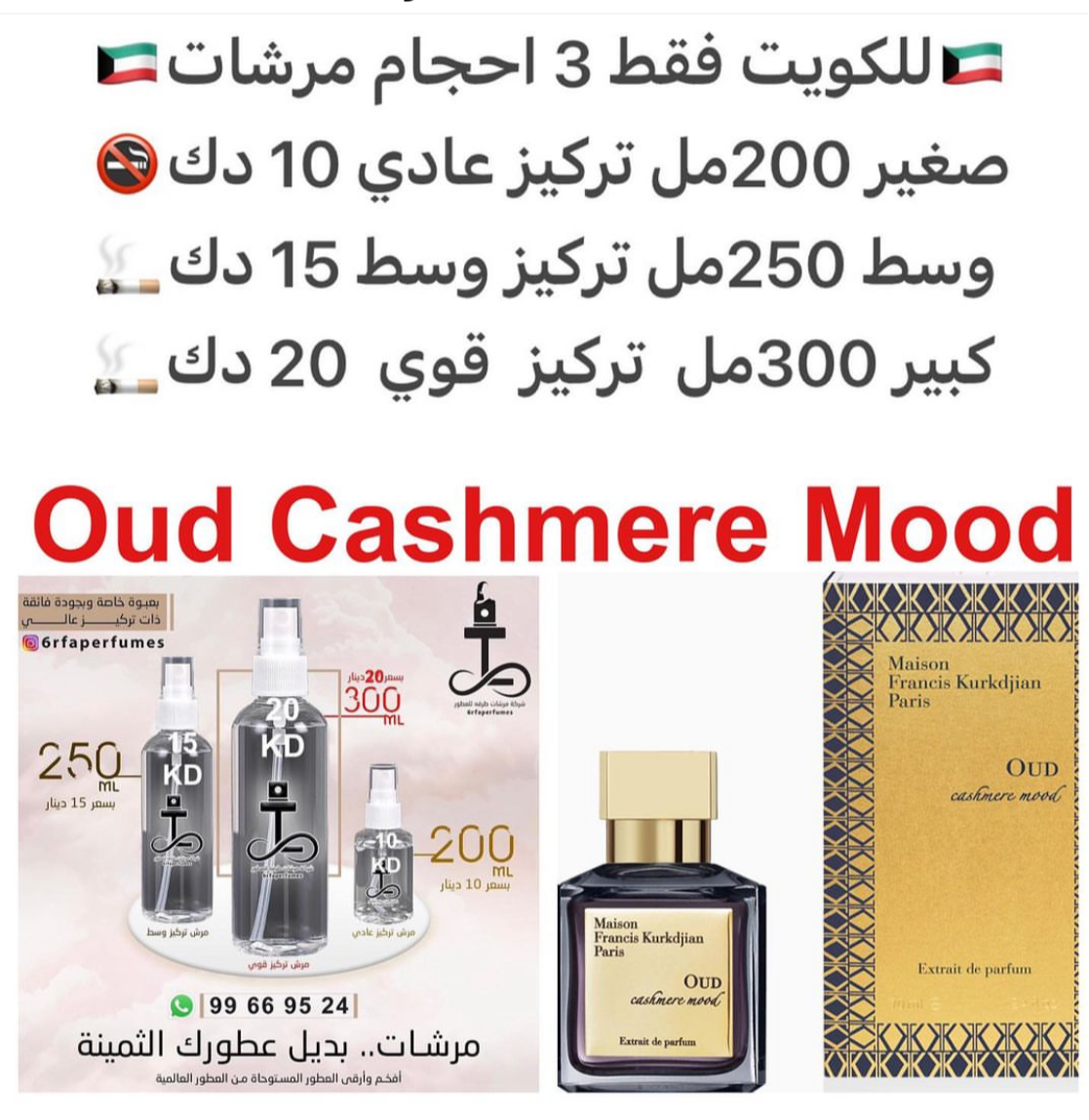 السعر حسب الحجم المطلوب للتركيز والثبات لمدخن السجائر 🚬والشيشه وغير المدخن 🚭 ورسوم عنوان منطقة التوصيل