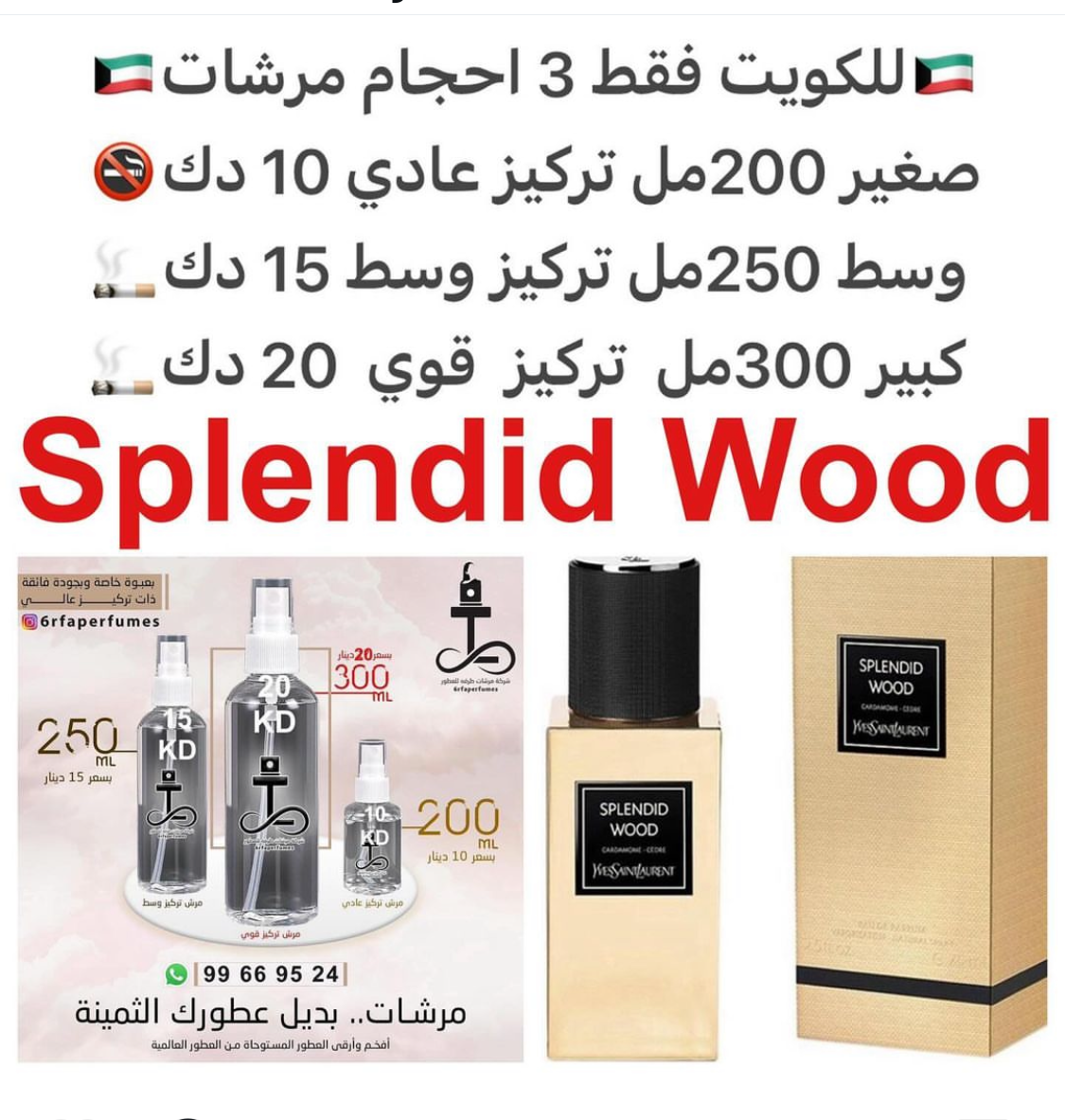 السعر حسب الحجم المطلوب للتركيز والثبات لمدخن السجائر 🚬والشيشه وغير المدخن 🚭 ورسوم عنوان منطقة التوصيل