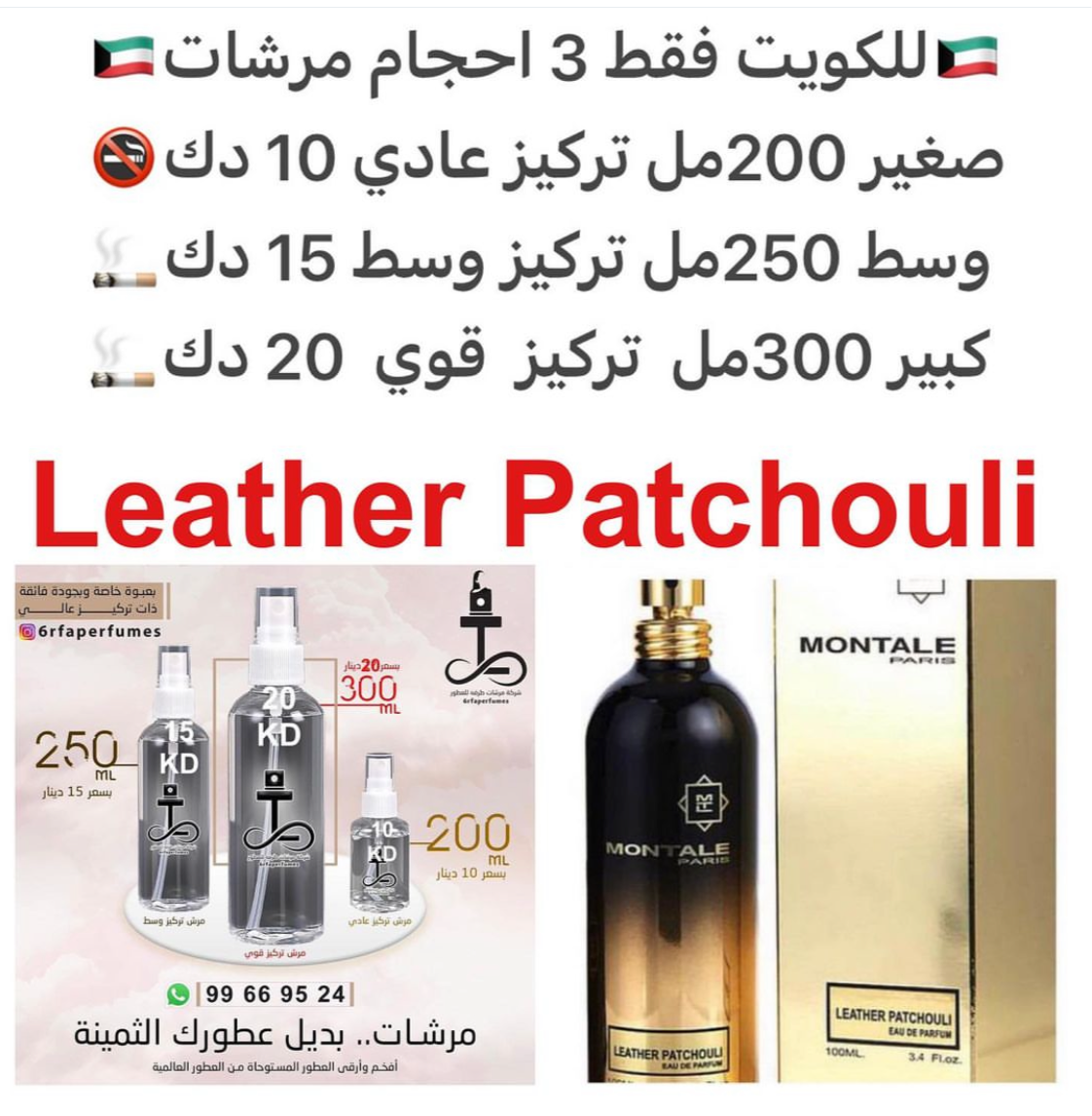السعر حسب الحجم المطلوب للتركيز والثبات لمدخن السجائر 🚬والشيشه وغير المدخن 🚭 ورسوم عنوان منطقة التوصيل
