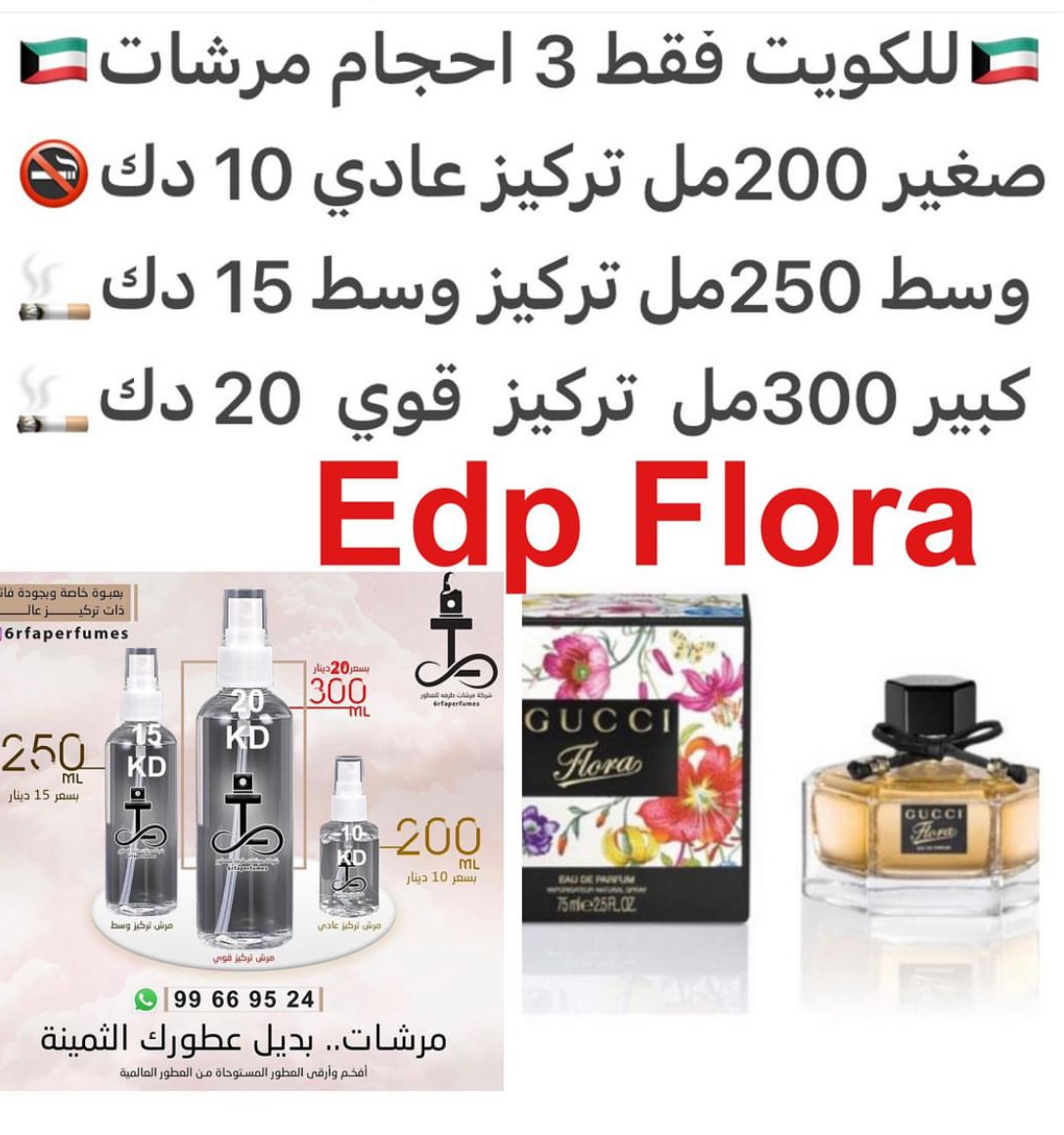 السعر حسب الحجم المطلوب للتركيز والثبات لمدخن السجائر 🚬والشيشه وغير المدخن 🚭 ورسوم عنوان منطقة التوصيل