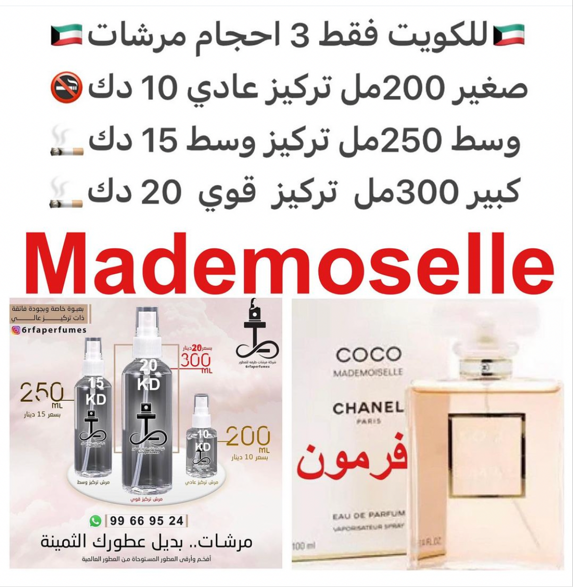 السعر حسب الحجم المطلوب للتركيز والثبات لمدخن السجائر 🚬والشيشه وغير المدخن 🚭 ورسوم عنوان منطقة التوصيل