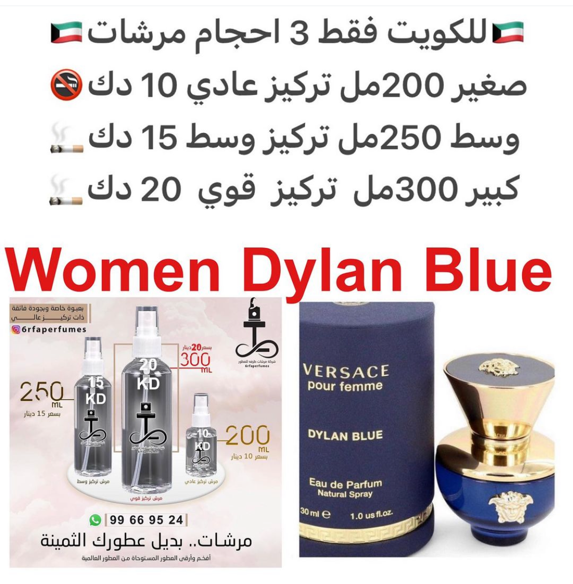مقدمة العطر الكشمش الأسود, تفاح جراني سميث, زهر البرسيم, زهور الينسون و شيزو; قلب العطر ثمار الورد, الورد, الياسمين, الخوخ و بيتاليا; قاعدة العطر تتكون من (استيراكس( العبهر, الأخشاب البيضاء, المسك و الباتشولي.