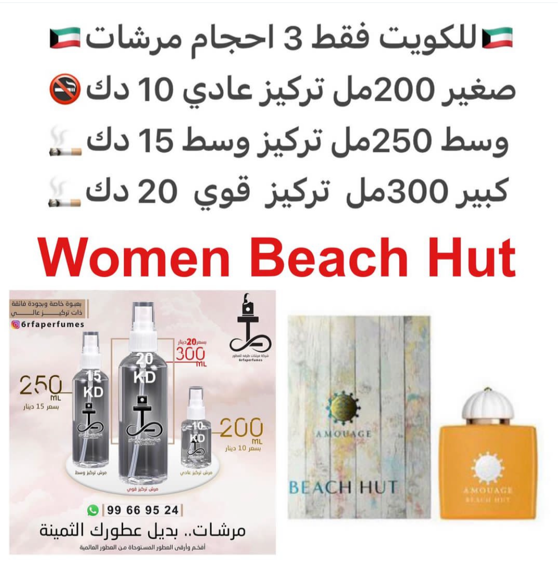 السعر حسب الحجم المطلوب للتركيز والثبات لمدخن السجائر 🚬والشيشه وغير المدخن 🚭 ورسوم عنوان منطقة التوصيل
