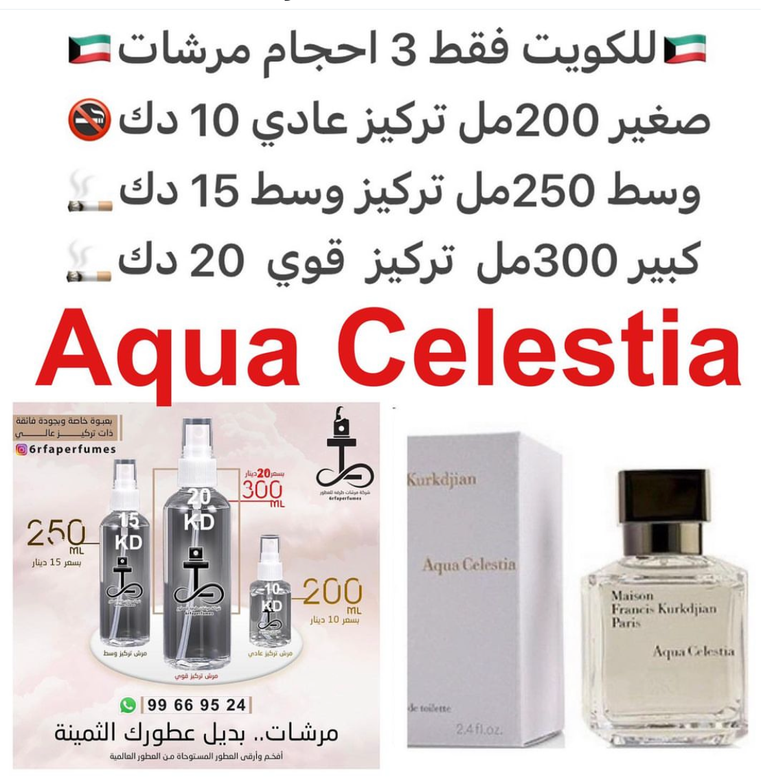 السعر حسب الحجم المطلوب للتركيز والثبات لمدخن السجائر 🚬والشيشه وغير المدخن 🚭 ورسوم عنوان منطقة التوصيل