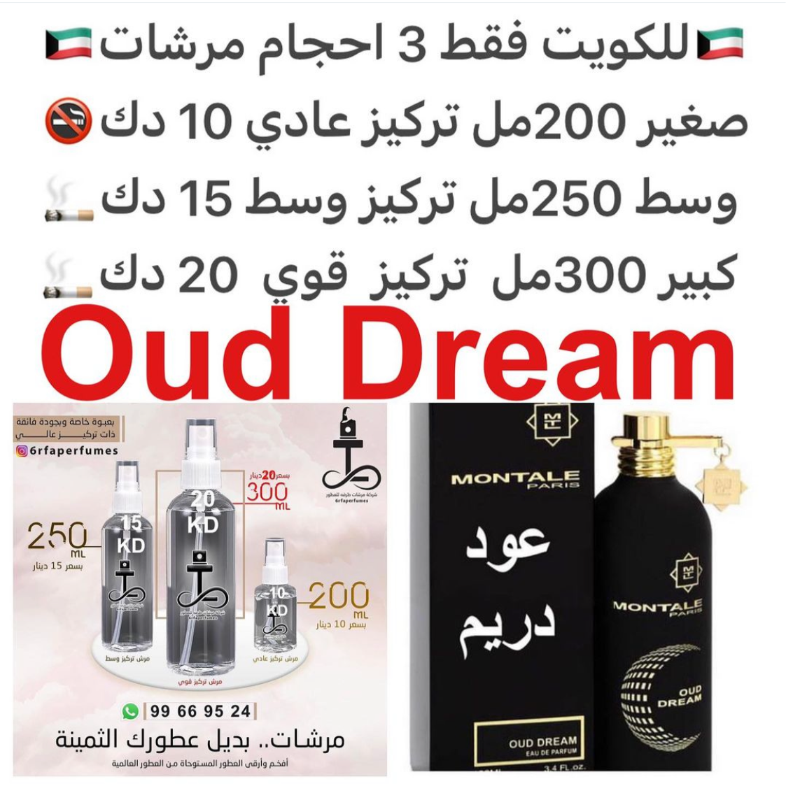 السعر حسب الحجم المطلوب للتركيز والثبات لمدخن السجائر 🚬والشيشه وغير المدخن 🚭 ورسوم عنوان منطقة التوصيل