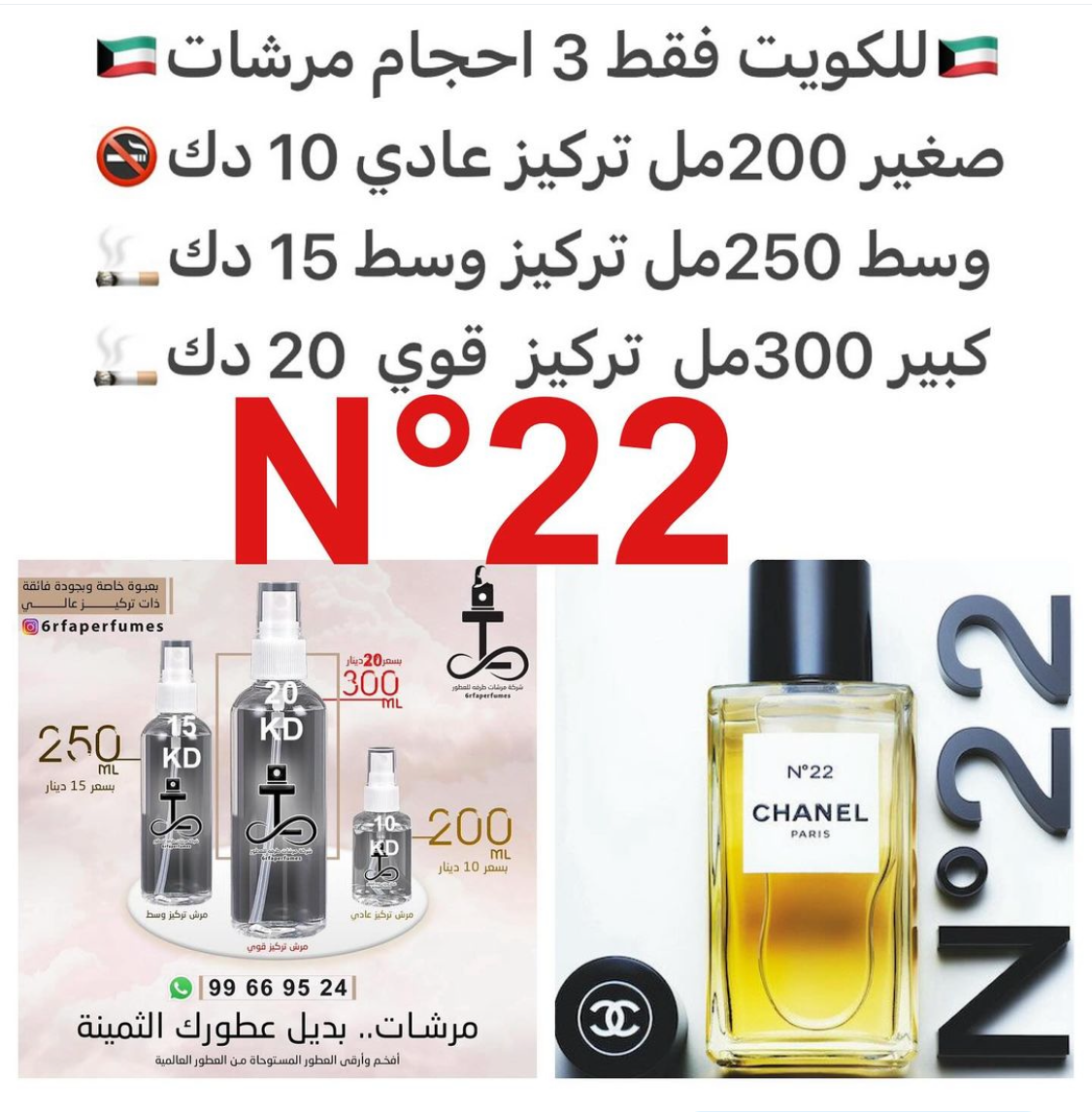 السعر حسب الحجم المطلوب للتركيز والثبات لمدخن السجائر 🚬والشيشه وغير المدخن 🚭 ورسوم عنوان منطقة التوصيل