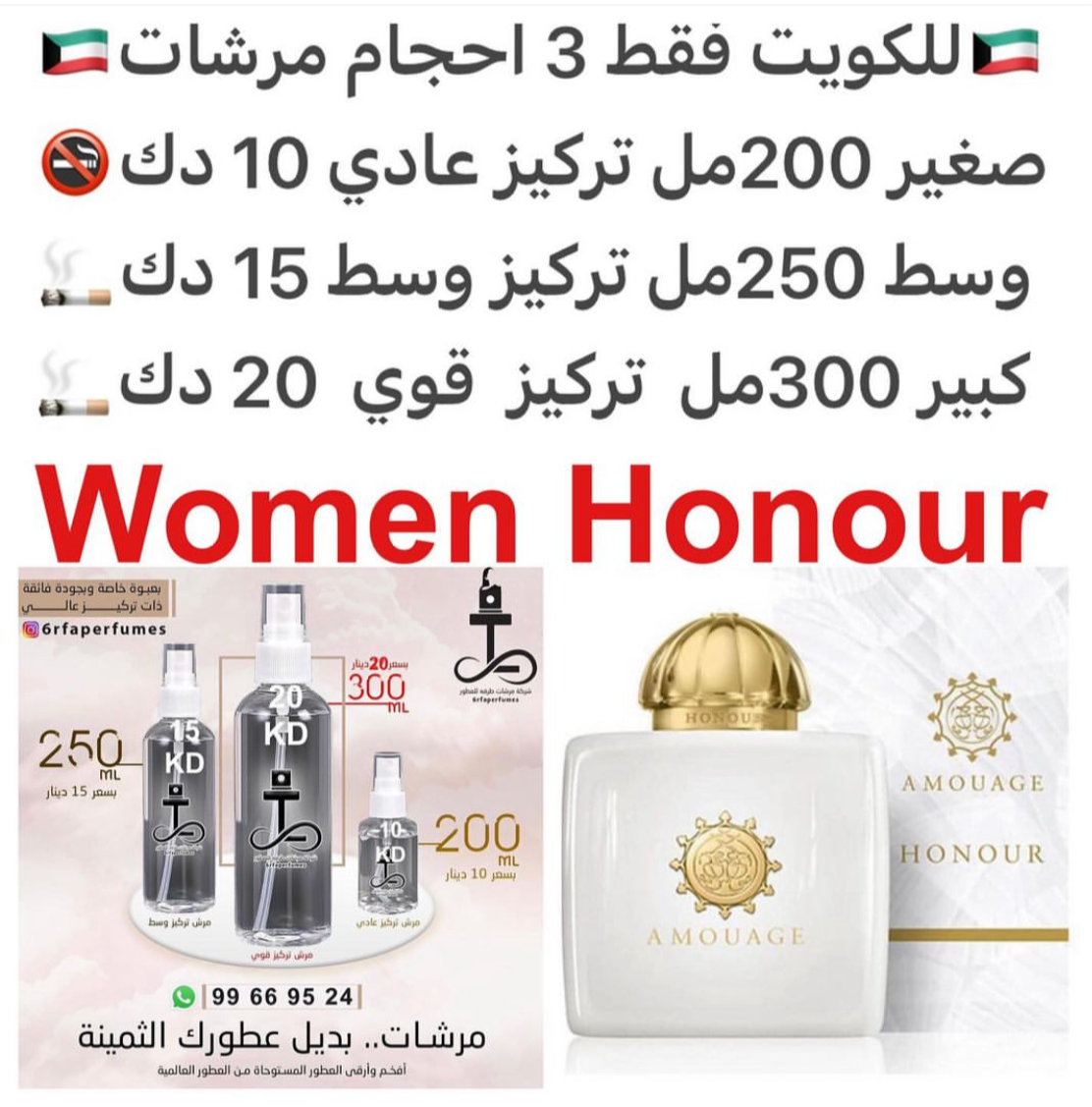 السعر حسب الحجم المطلوب للتركيز والثبات لمدخن السجائر 🚬والشيشه وغير المدخن 🚭 ورسوم عنوان منطقة التوصيل