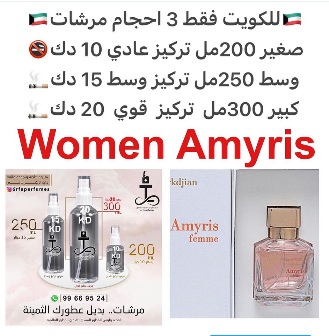 السعر حسب الحجم المطلوب للتركيز والثبات لمدخن السجائر 🚬والشيشه وغير المدخن 🚭 ورسوم عنوان منطقة التوصيل