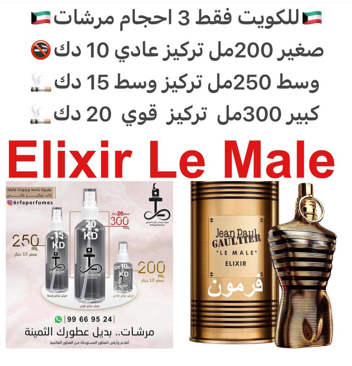 السعر حسب الحجم المطلوب للتركيز والثبات لمدخن السجائر 🚬والشيشه وغير المدخن 🚭 ورسوم عنوان منطقة التوصيل