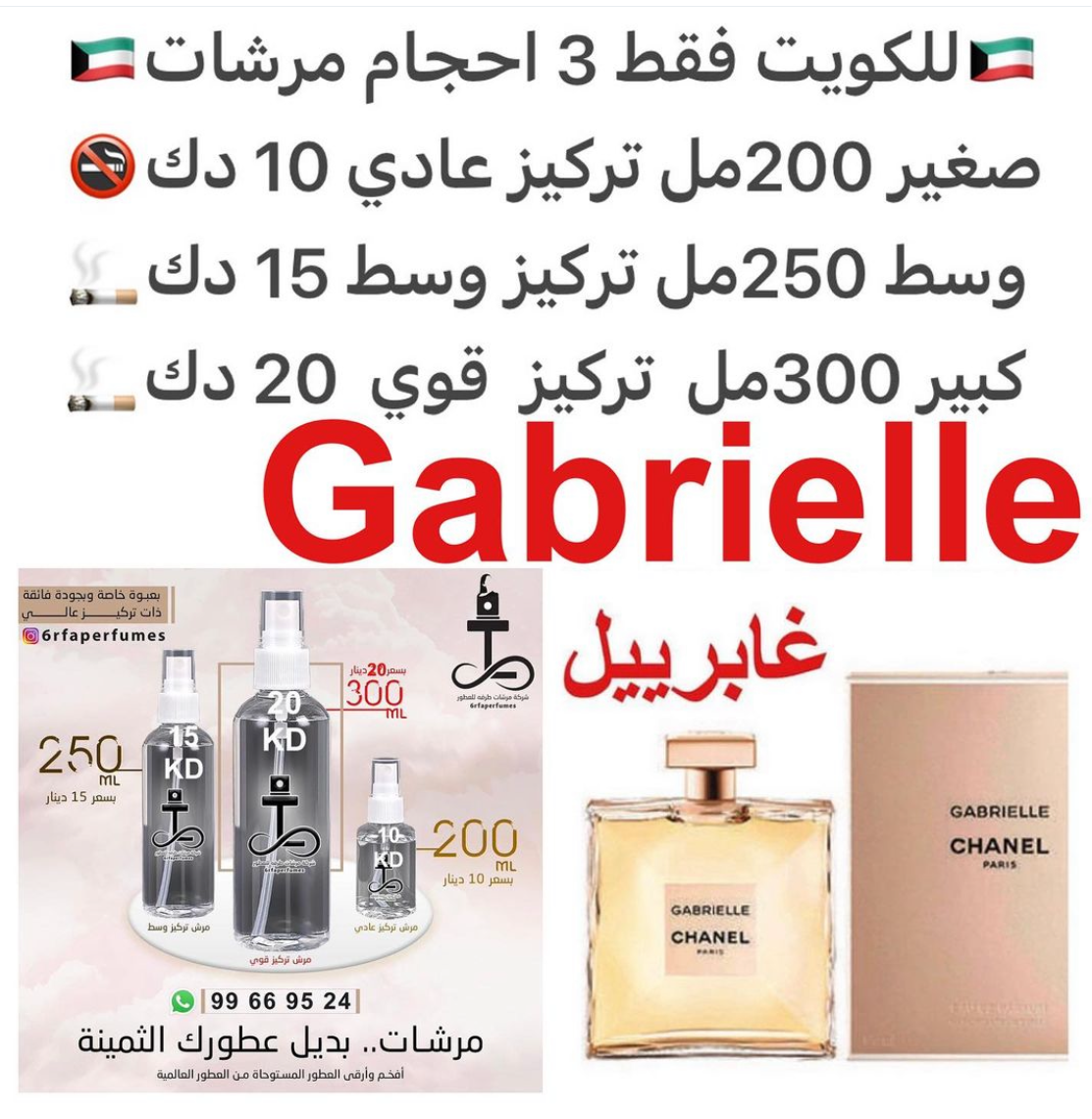 السعر حسب الحجم المطلوب للتركيز والثبات لمدخن السجائر 🚬والشيشه وغير المدخن 🚭 ورسوم عنوان منطقة التوصيل
