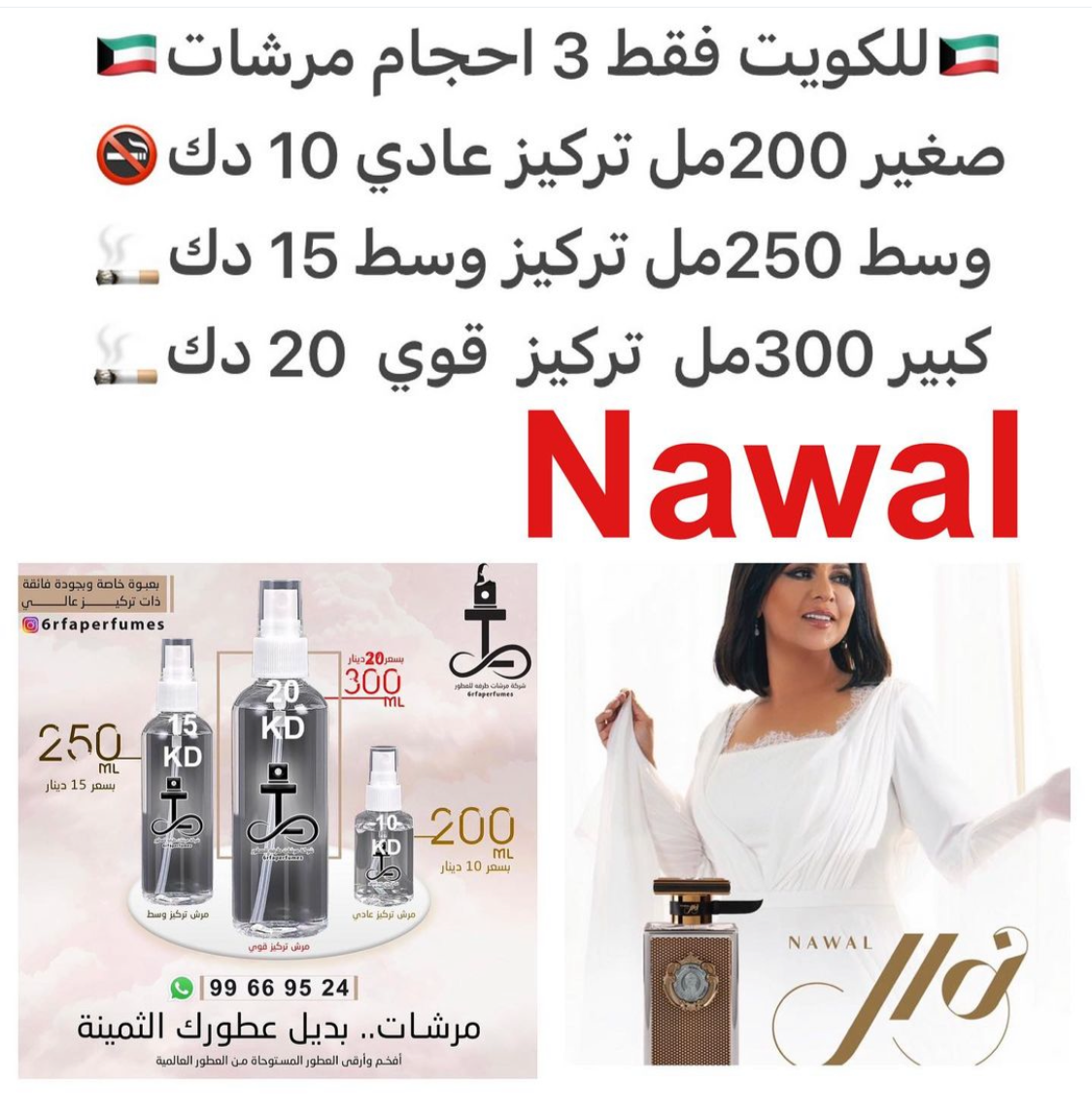 السعر حسب الحجم المطلوب للتركيز والثبات لمدخن السجائر 🚬والشيشه وغير المدخن 🚭 ورسوم عنوان منطقة التوصيل