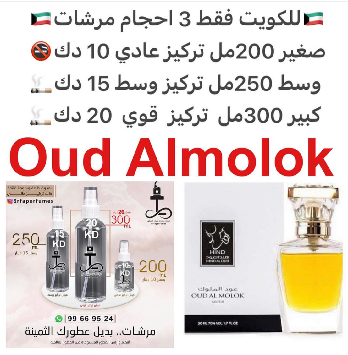 السعر حسب الحجم المطلوب للتركيز والثبات لمدخن السجائر 🚬والشيشه وغير المدخن 🚭 ورسوم عنوان منطقة التوصيل
