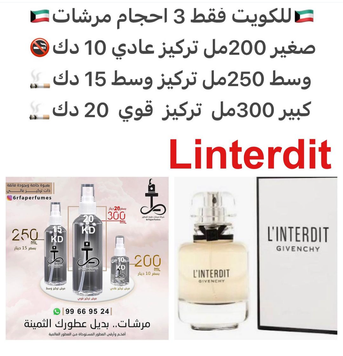 السعر حسب الحجم المطلوب للتركيز والثبات لمدخن السجائر 🚬والشيشه وغير المدخن 🚭 ورسوم عنوان منطقة التوصيل