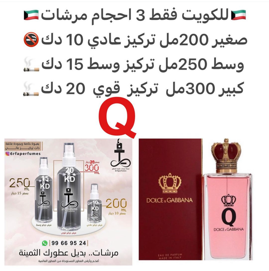 السعر حسب الحجم المطلوب للتركيز والثبات لمدخن السجائر 🚬والشيشه وغير المدخن 🚭 ورسوم عنوان منطقة التوصيل